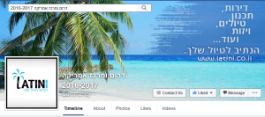עיצוב דף פייסבוק